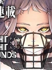 雾都代理人 漫画封面