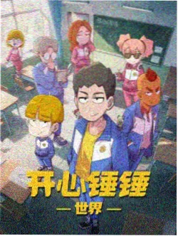 云顶棋局 漫画封面