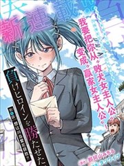 候鸟纪年 漫画封面
